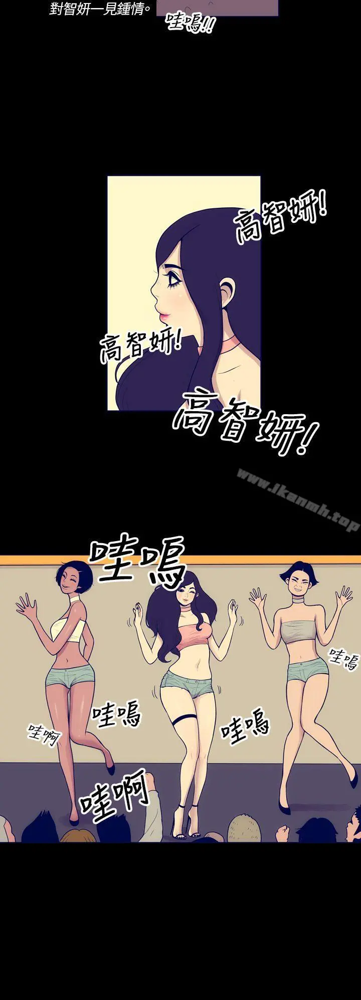 极致性爱宝典 - 第3话 - page 22