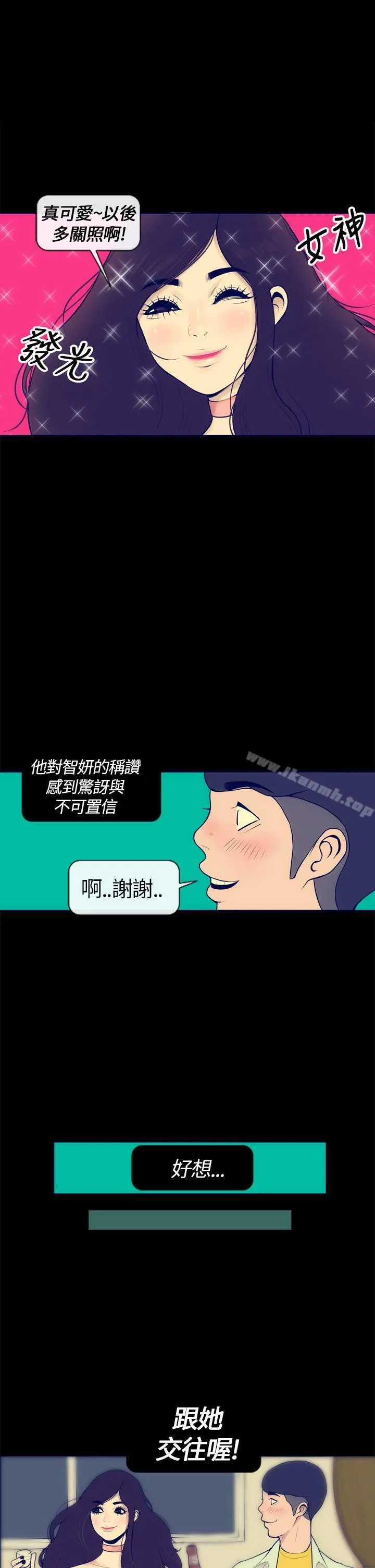 极致性爱宝典 - 第3话 - page 25