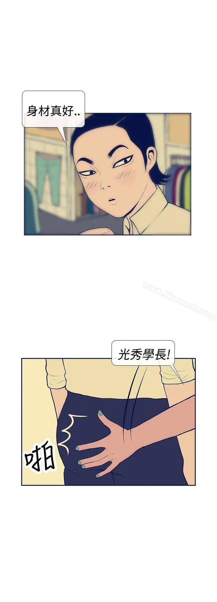极致性爱宝典 - 第10话 - page 4