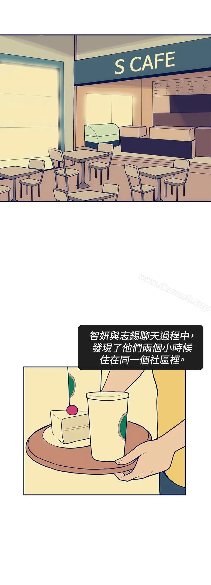 极致性爱宝典 - 第10话 - page 8