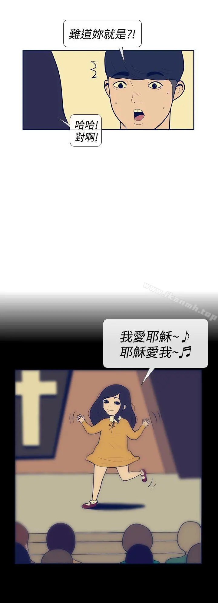 极致性爱宝典 - 第10话 - page 10