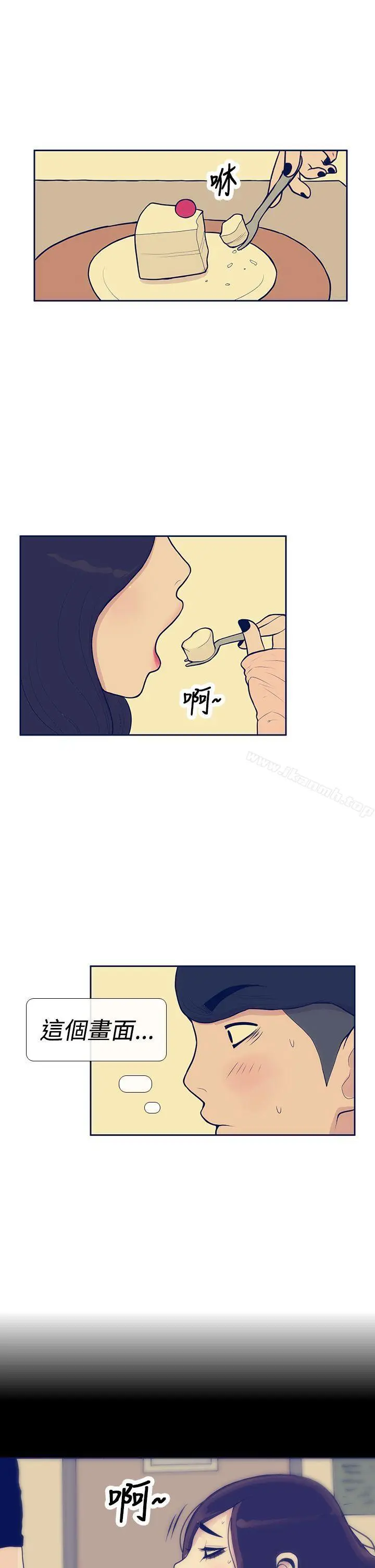 极致性爱宝典 - 第10话 - page 13