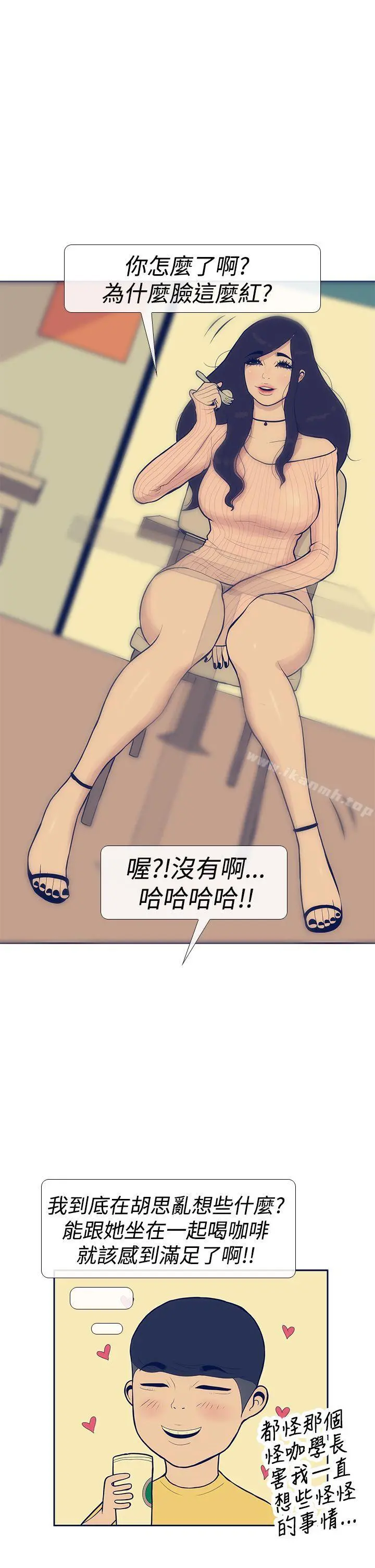 极致性爱宝典 - 第10话 - page 15