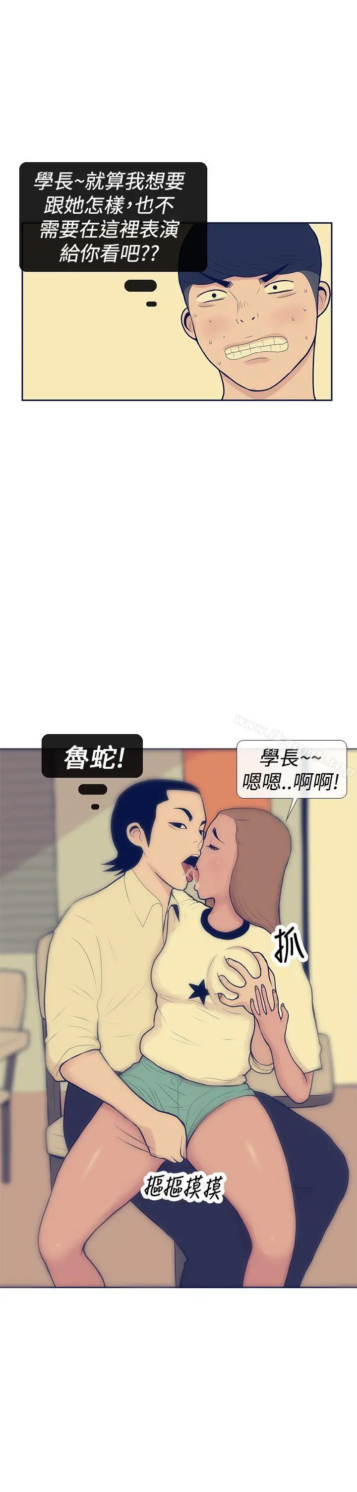 极致性爱宝典 - 第10话 - page 19