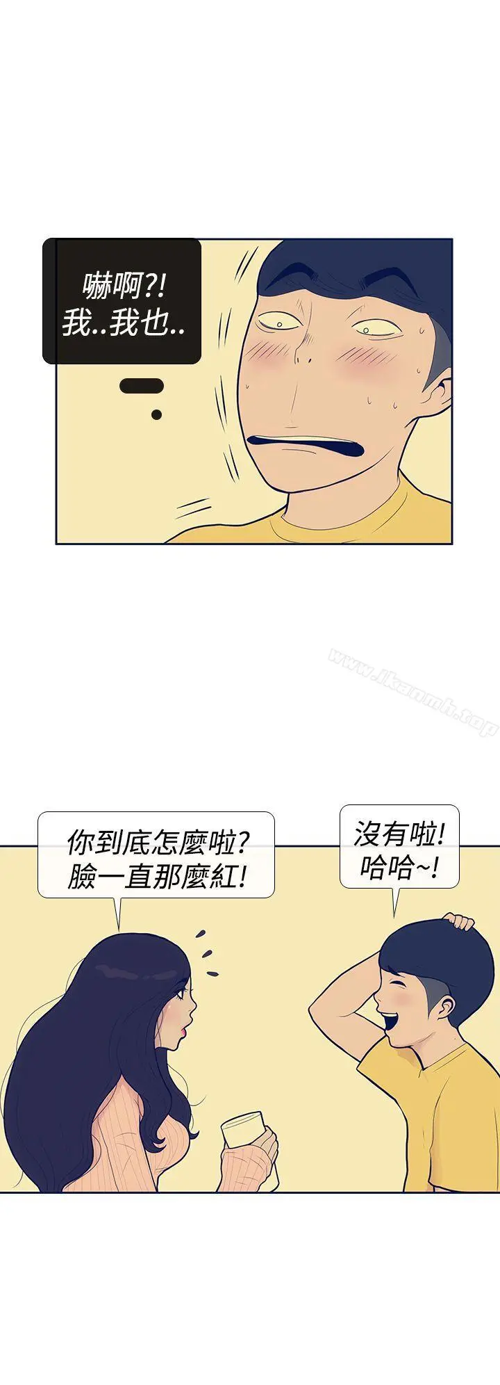 极致性爱宝典 - 第10话 - page 20
