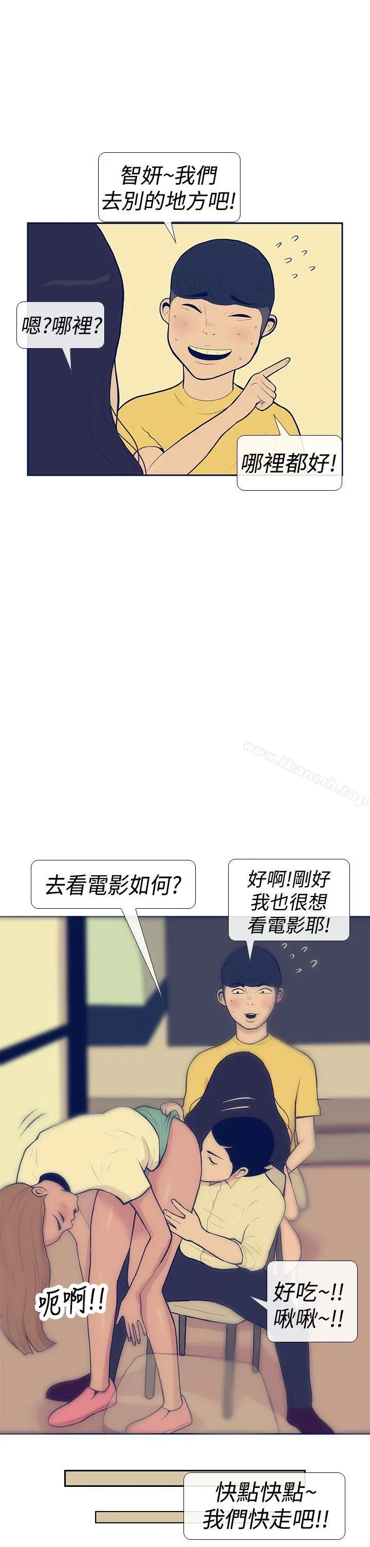 极致性爱宝典 - 第10话 - page 21