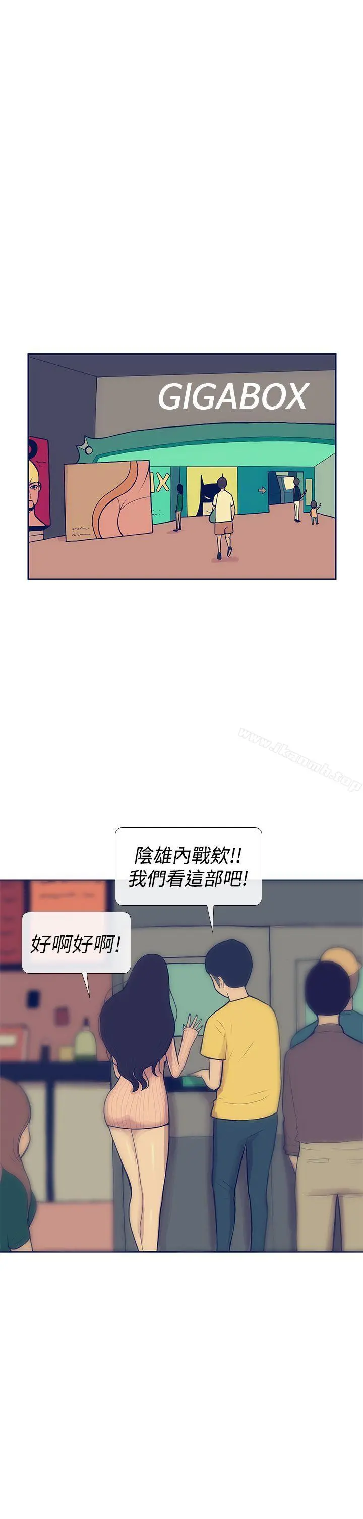 极致性爱宝典 - 第10话 - page 23
