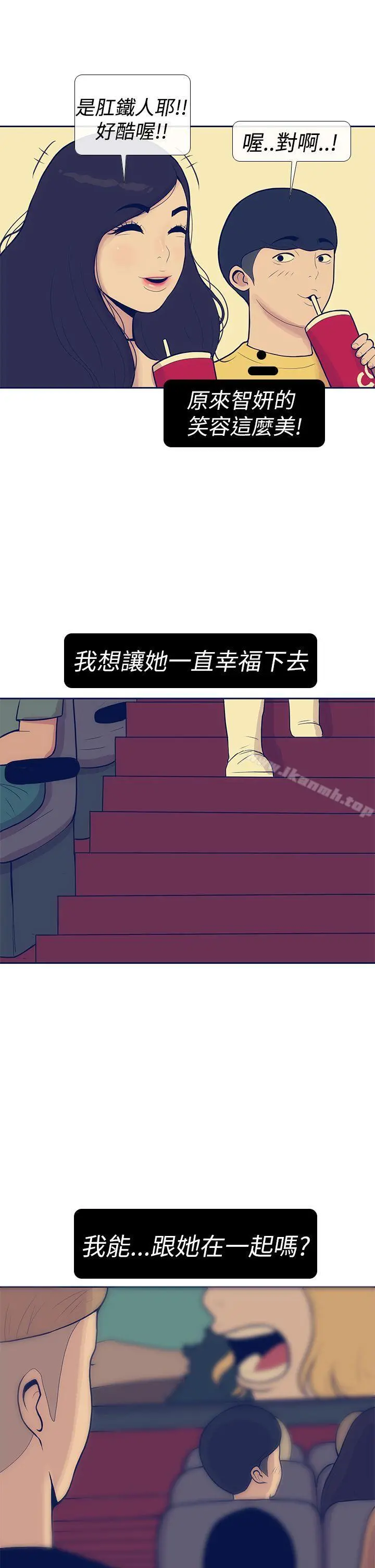极致性爱宝典 - 第10话 - page 25
