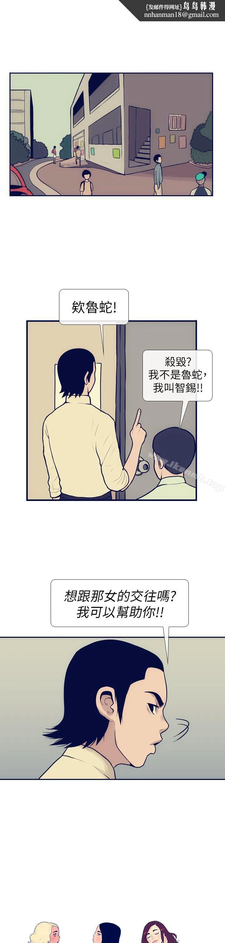 极致性爱宝典 - 第7话 - page 1
