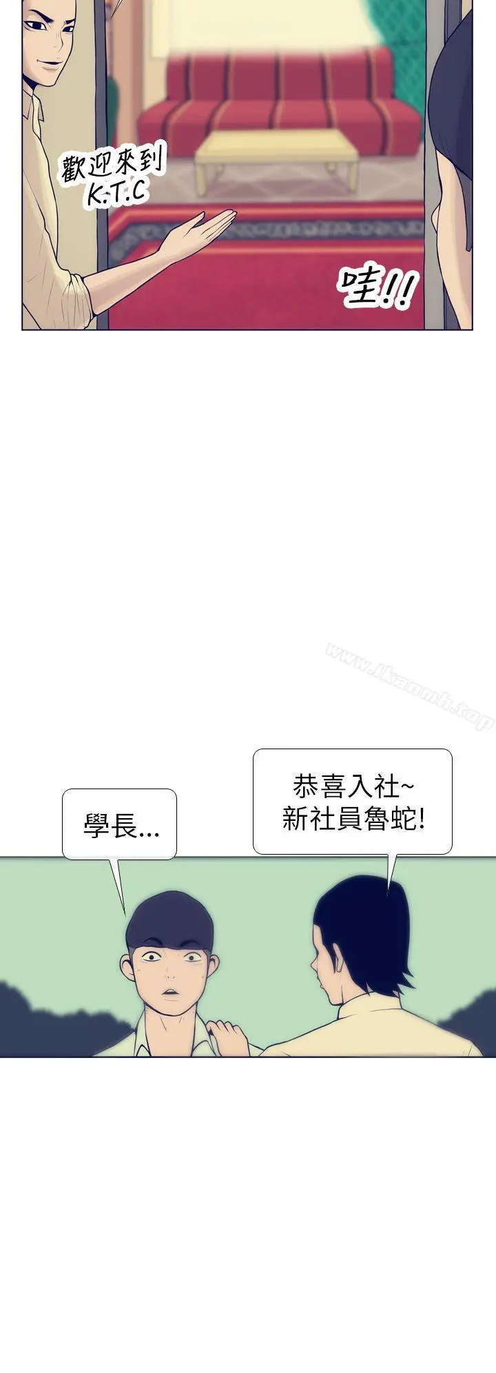 极致性爱宝典 - 第7话 - page 4