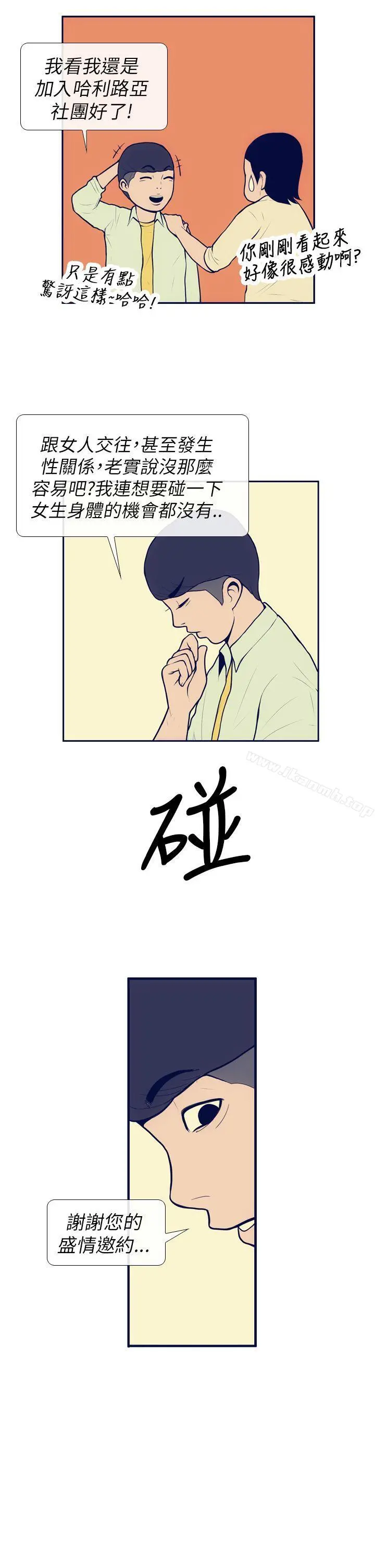 极致性爱宝典 - 第7话 - page 5