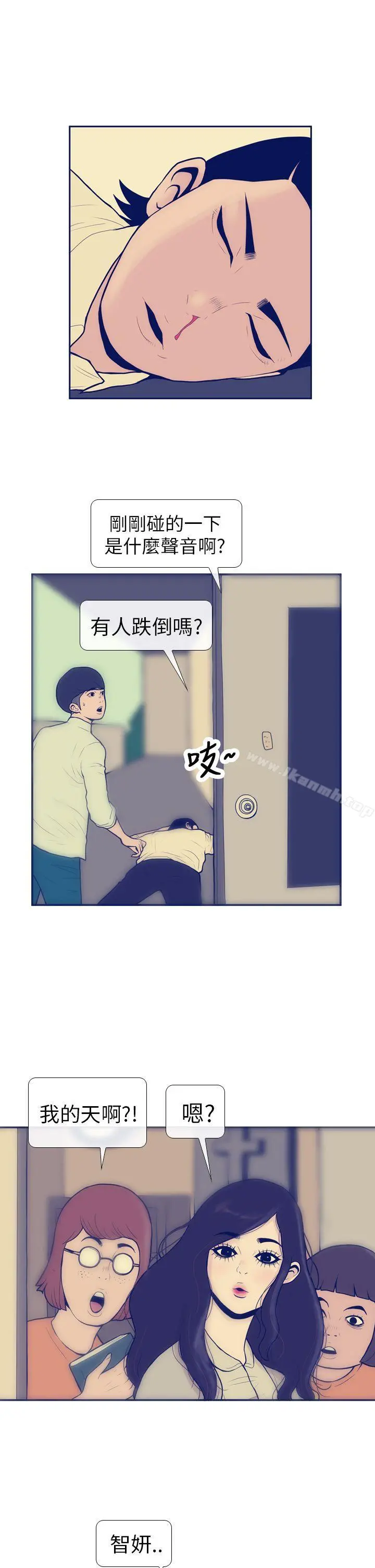 极致性爱宝典 - 第7话 - page 7
