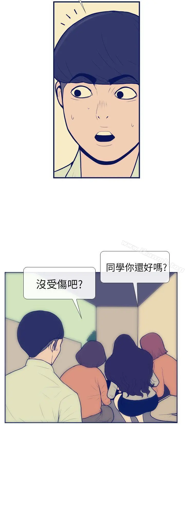 极致性爱宝典 - 第7话 - page 8