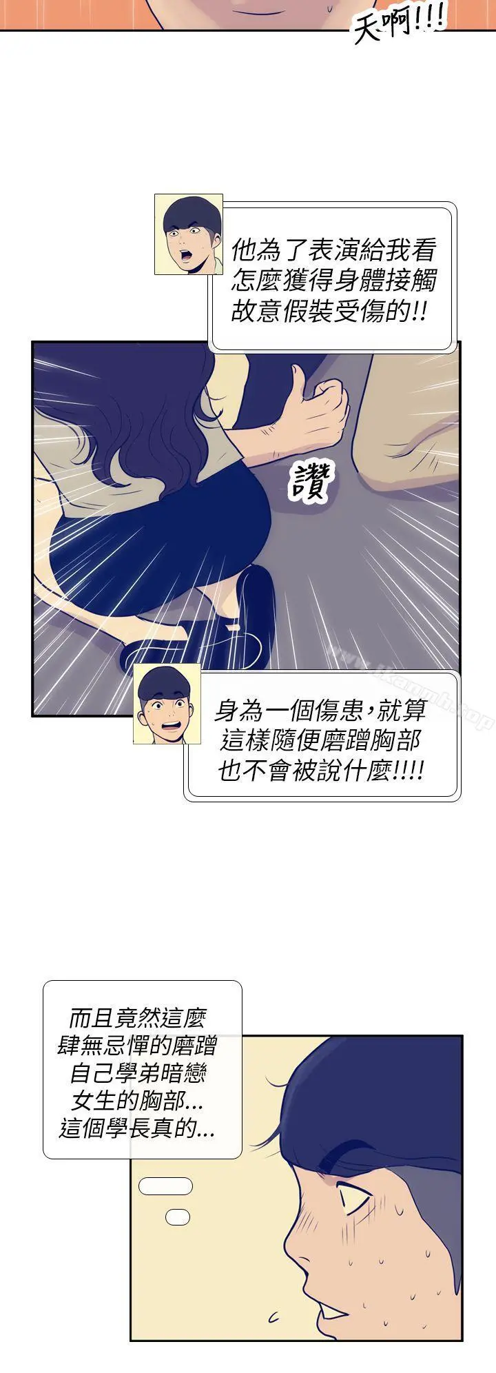 极致性爱宝典 - 第7话 - page 12
