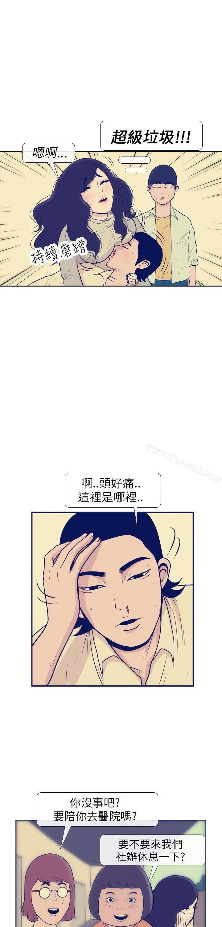 极致性爱宝典 - 第7话 - page 13