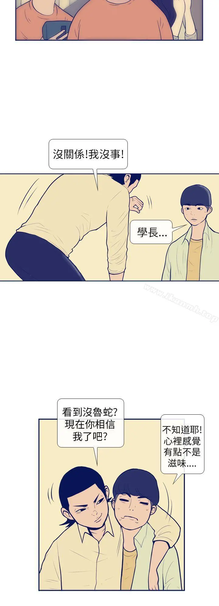 极致性爱宝典 - 第7话 - page 14