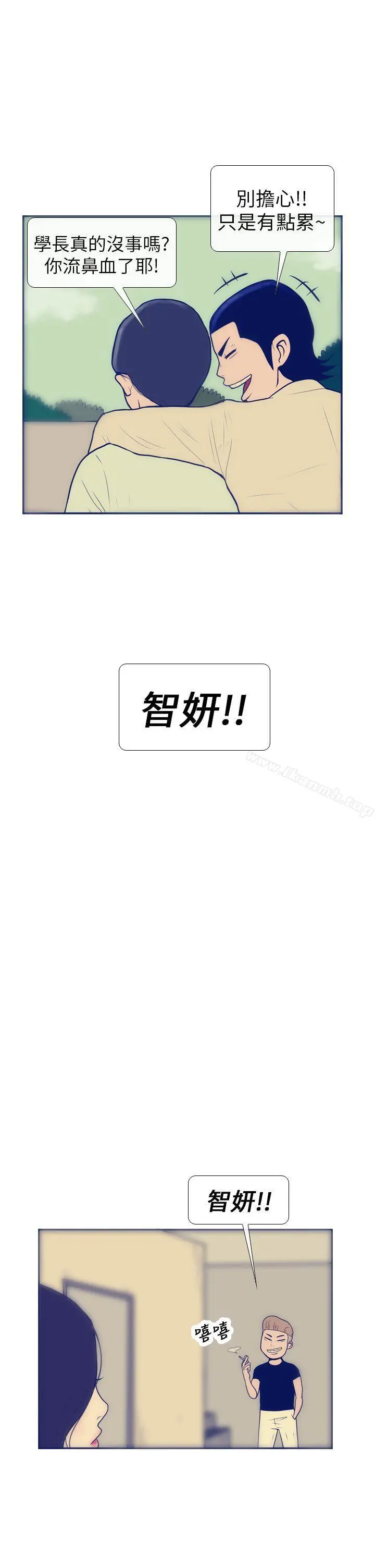 极致性爱宝典 - 第7话 - page 15