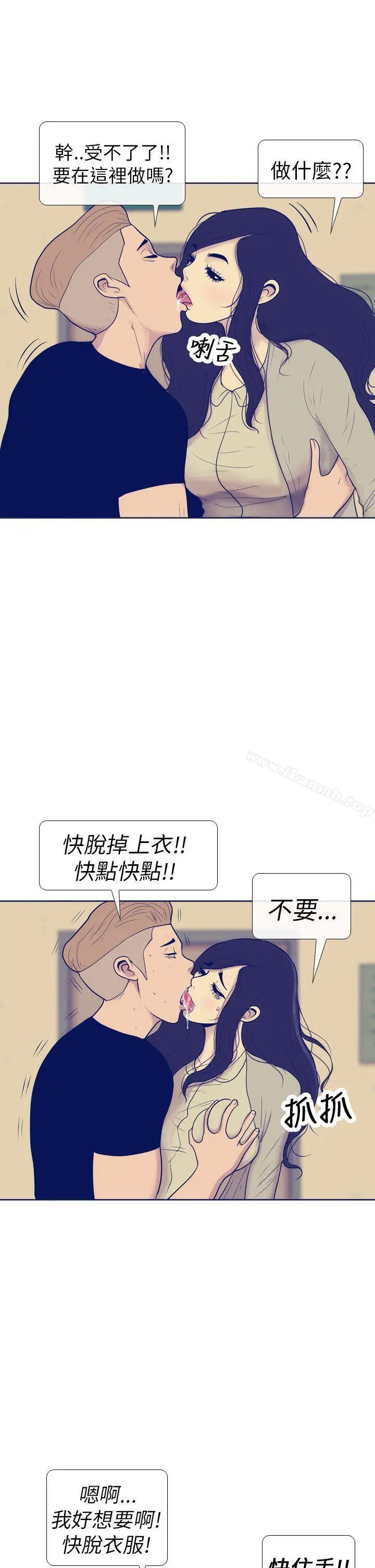 极致性爱宝典 - 第7话 - page 21