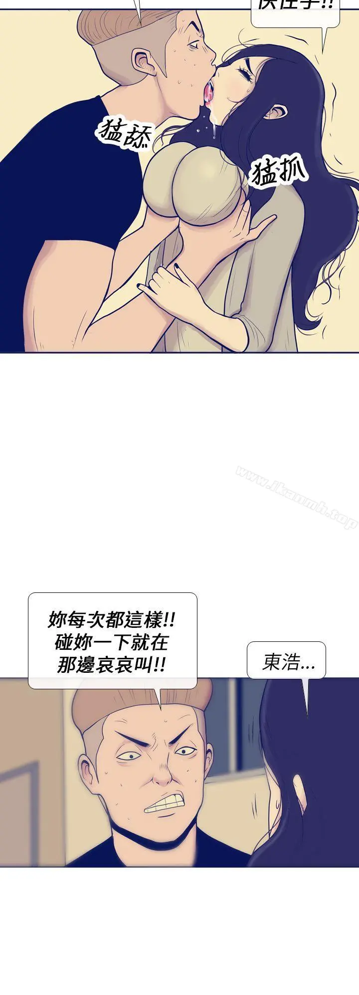 极致性爱宝典 - 第7话 - page 22
