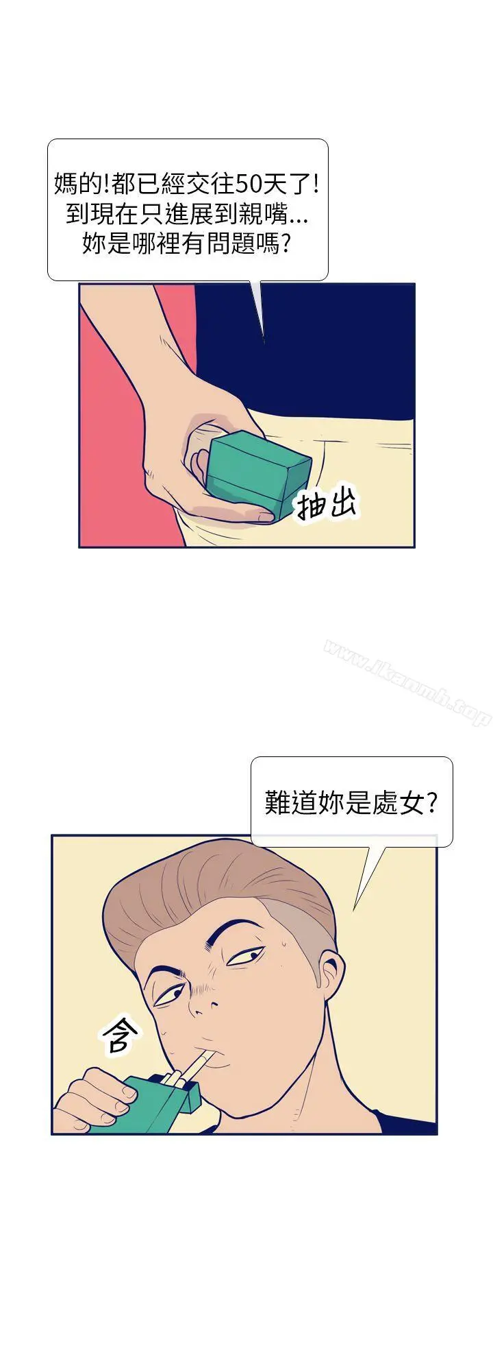 极致性爱宝典 - 第7话 - page 24
