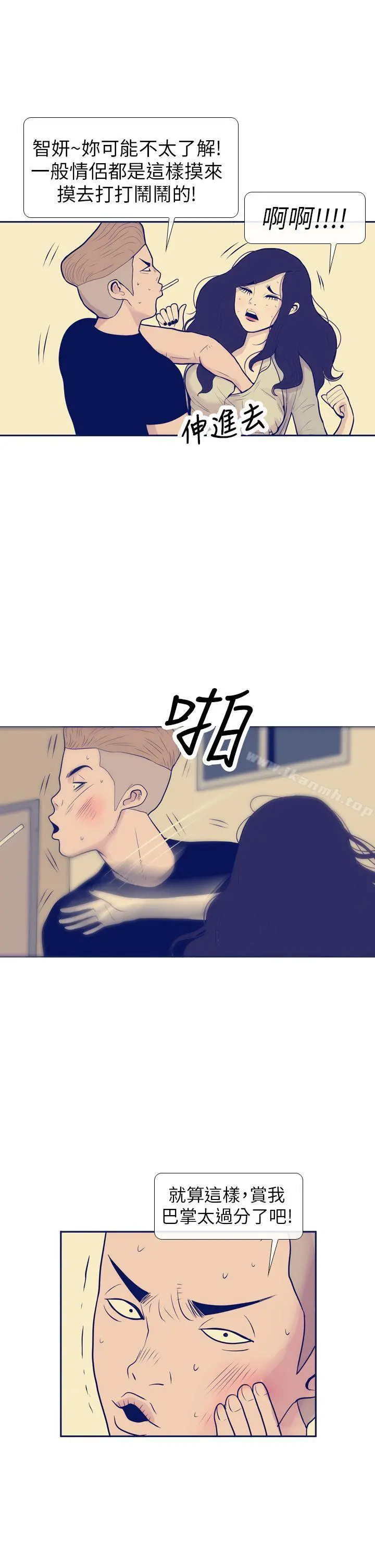 极致性爱宝典 - 第7话 - page 25