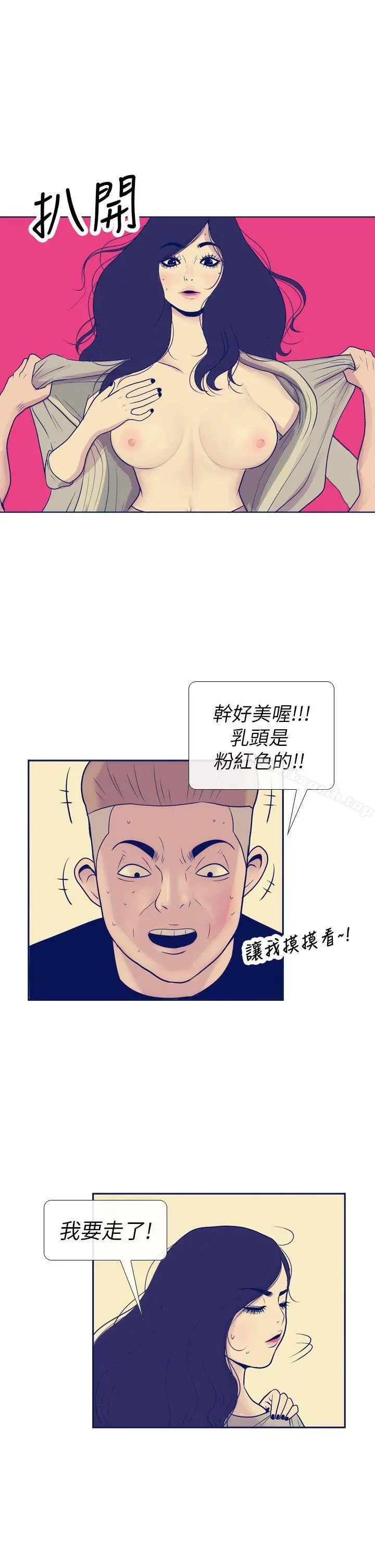 极致性爱宝典 - 第7话 - page 27