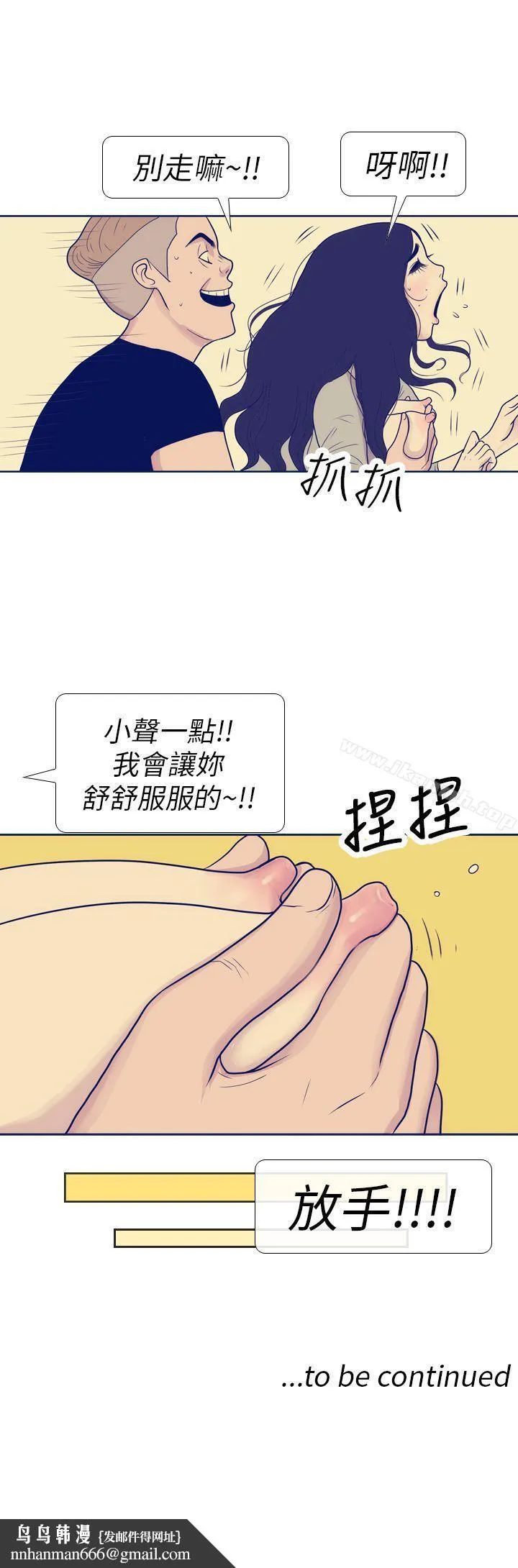 极致性爱宝典 - 第7话 - page 28