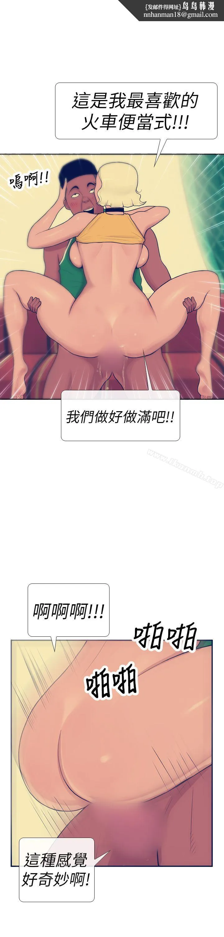 极致性爱宝典 - 第13话 - page 1