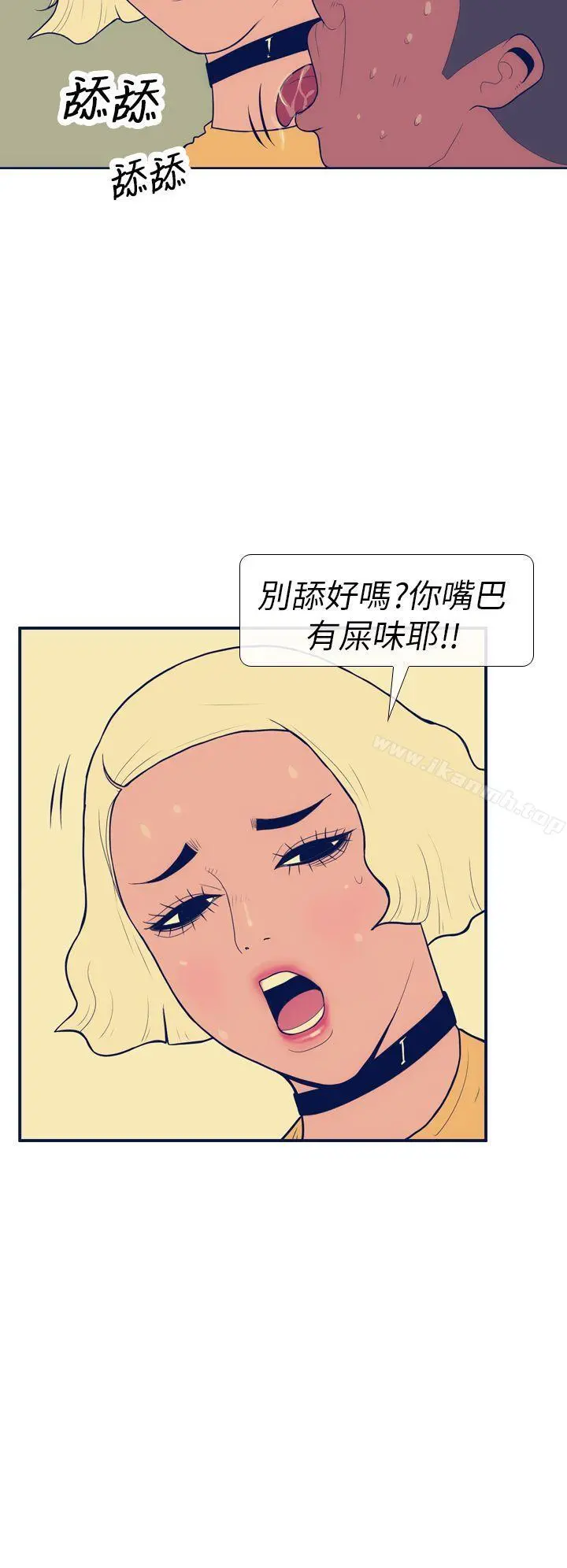 极致性爱宝典 - 第13话 - page 4