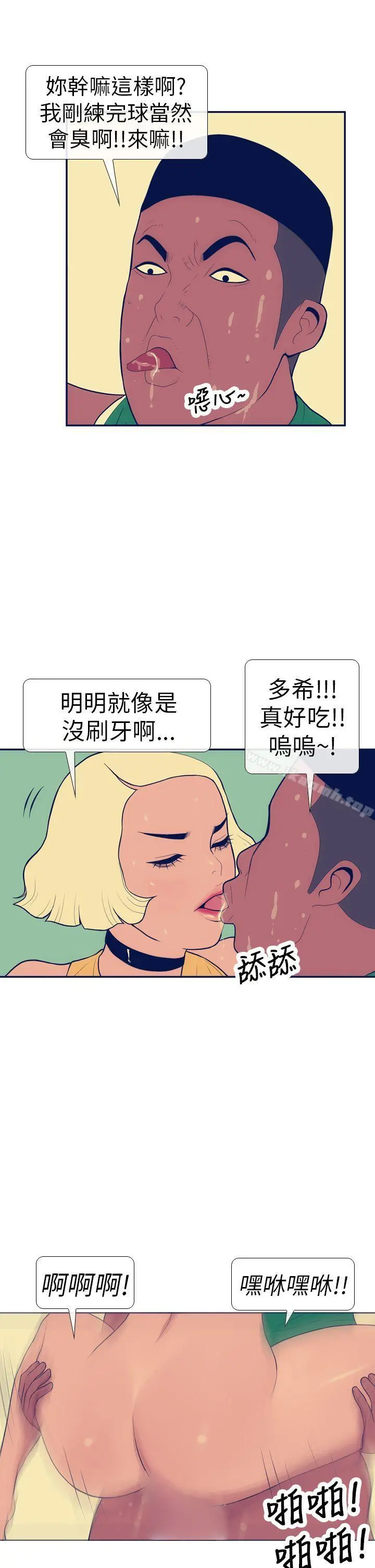 极致性爱宝典 - 第13话 - page 5