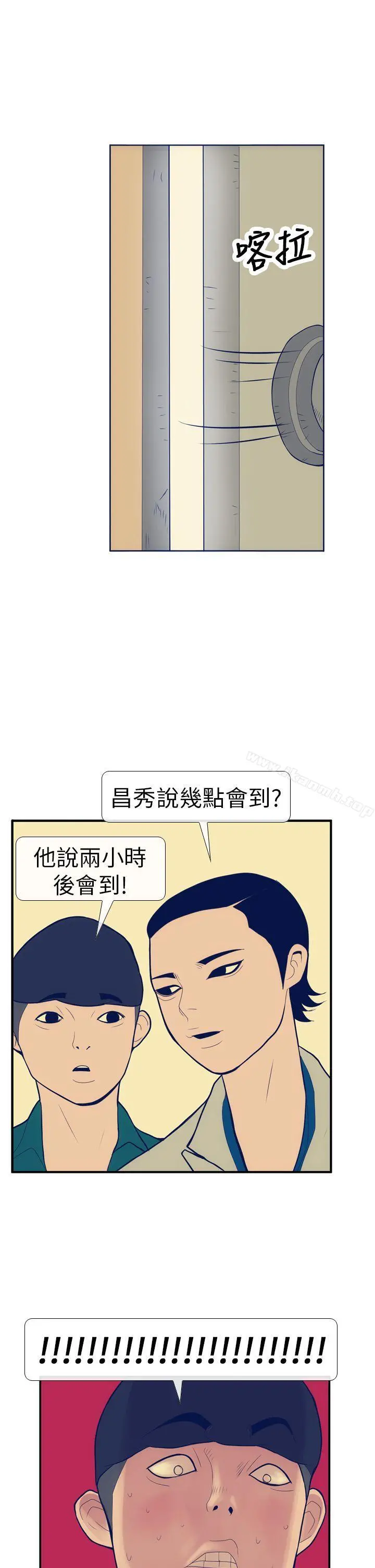极致性爱宝典 - 第13话 - page 11