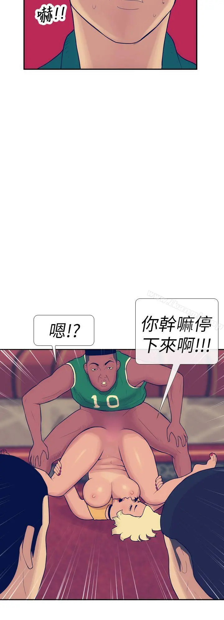 极致性爱宝典 - 第13话 - page 12