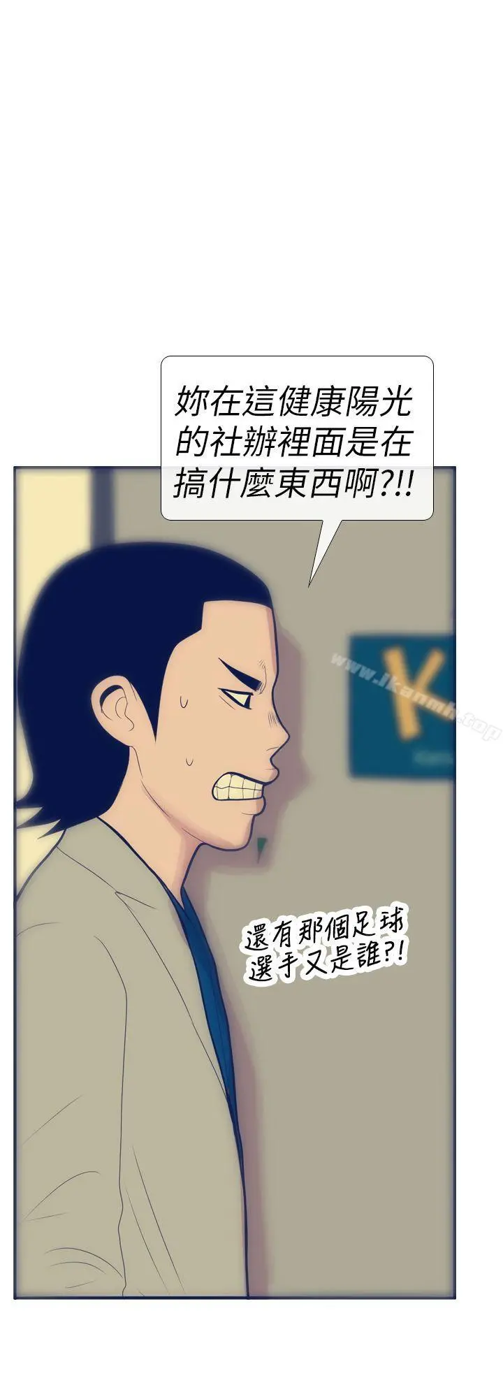 极致性爱宝典 - 第13话 - page 14
