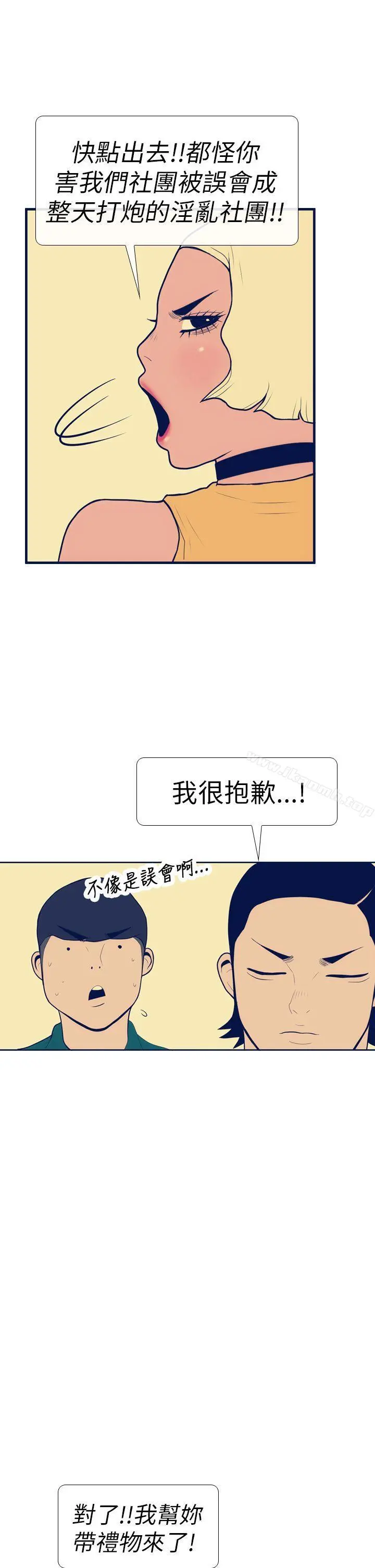 极致性爱宝典 - 第13话 - page 19