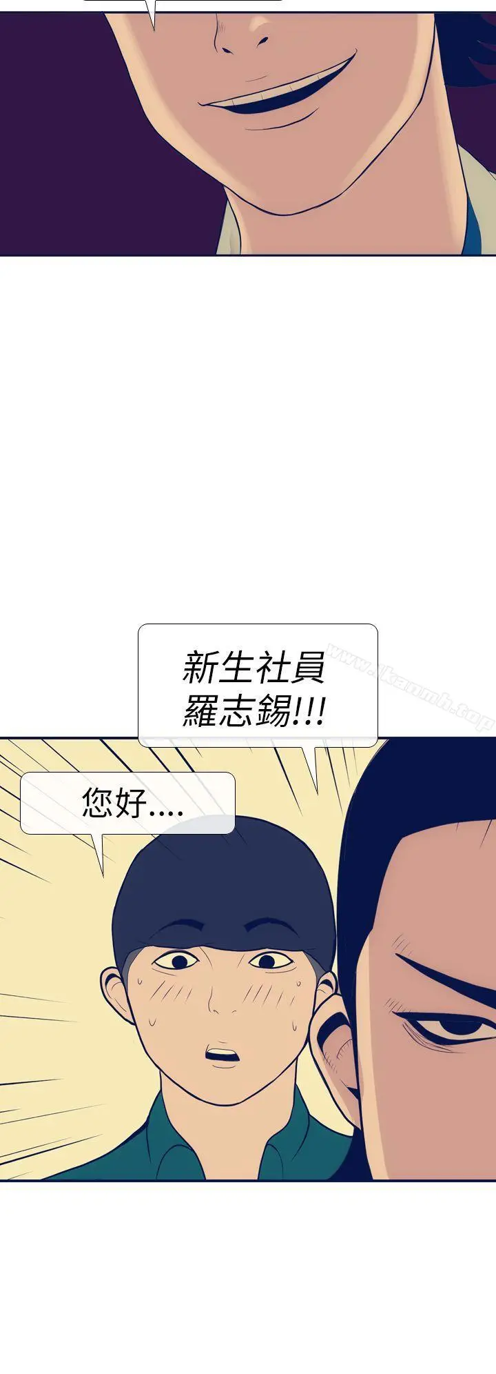 极致性爱宝典 - 第13话 - page 20