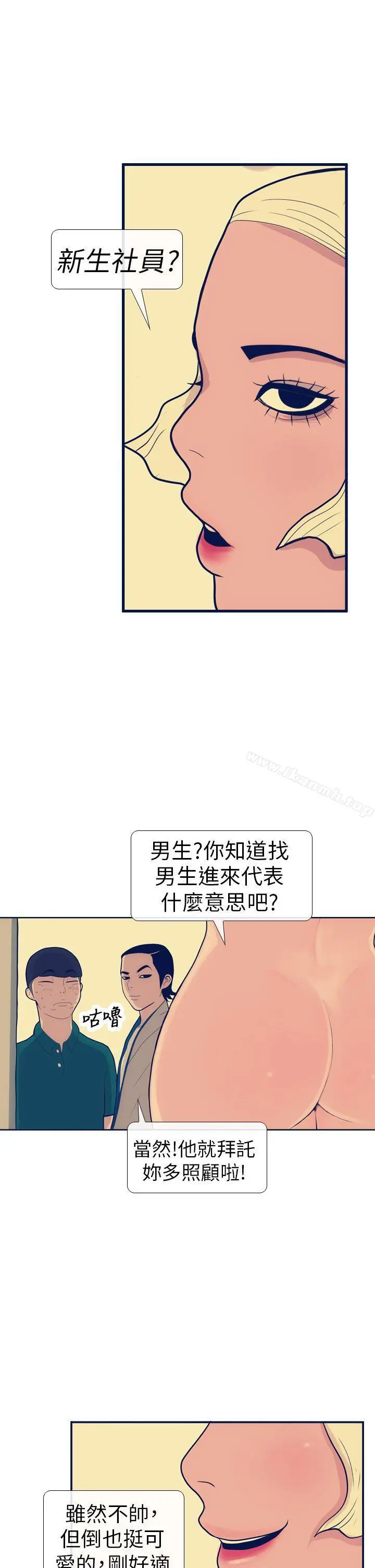 极致性爱宝典 - 第13话 - page 21
