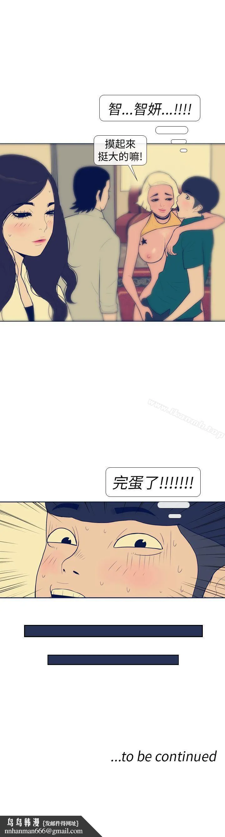 极致性爱宝典 - 第13话 - page 25