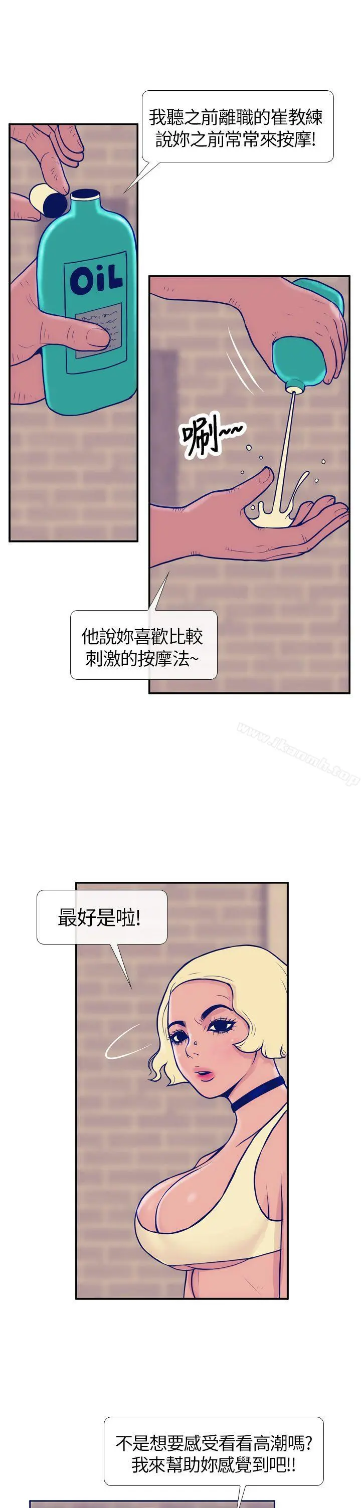 极致性爱宝典 - 第6话 - page 3