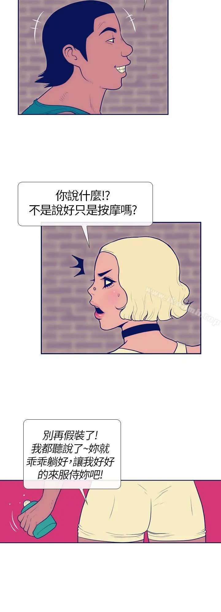 极致性爱宝典 - 第6话 - page 4