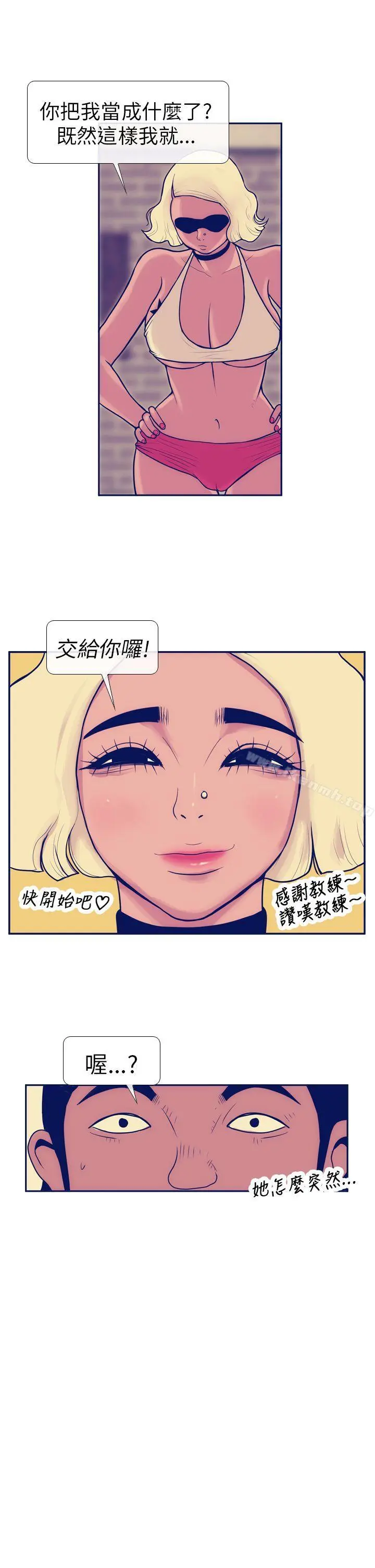 极致性爱宝典 - 第6话 - page 5