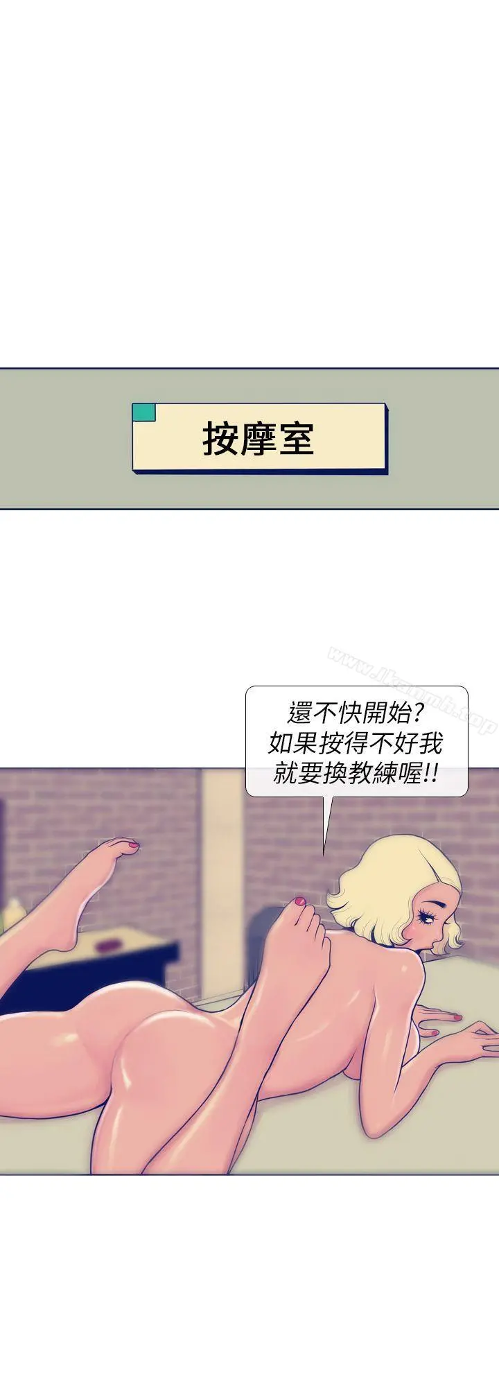 极致性爱宝典 - 第6话 - page 6
