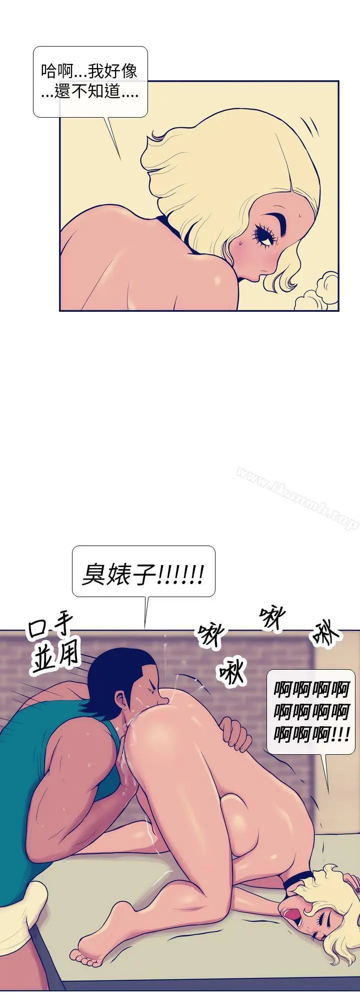 极致性爱宝典 - 第6话 - page 8