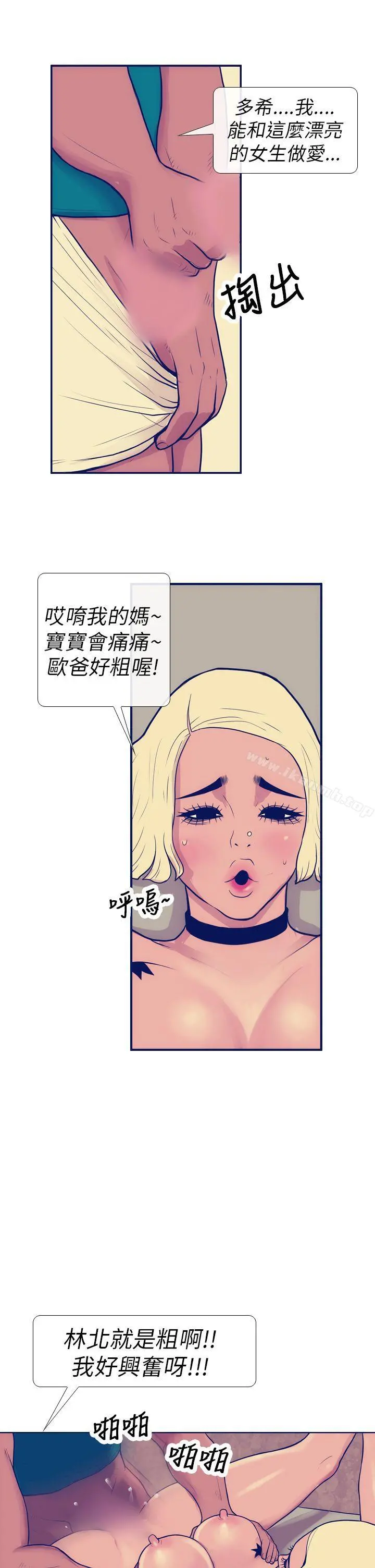 极致性爱宝典 - 第6话 - page 11