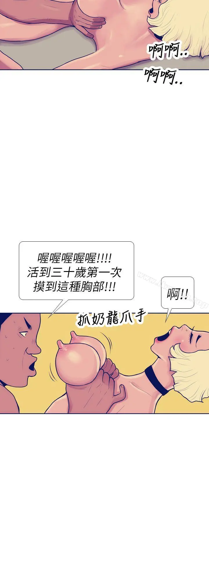 极致性爱宝典 - 第6话 - page 12