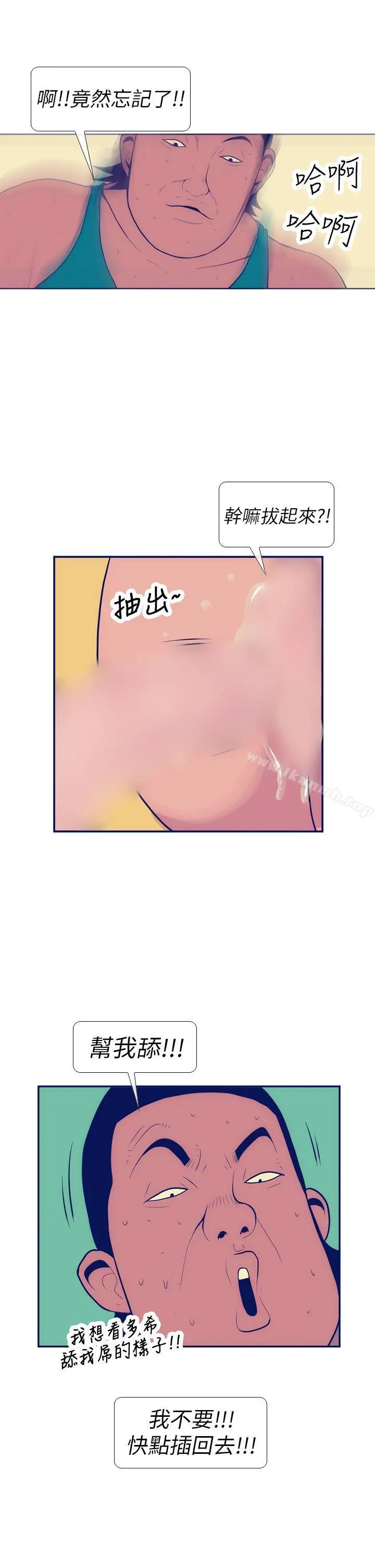 极致性爱宝典 - 第6话 - page 15