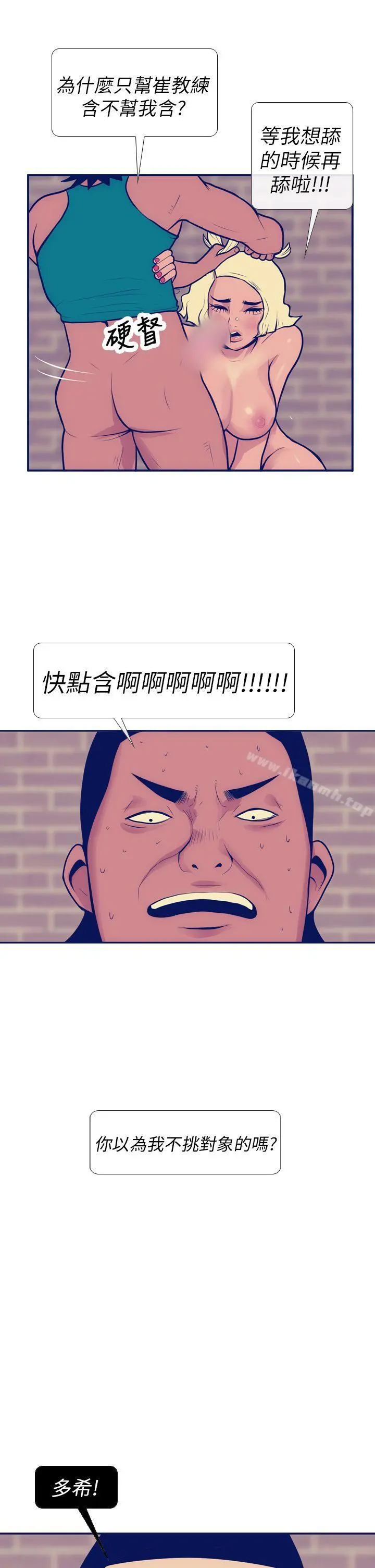 极致性爱宝典 - 第6话 - page 17