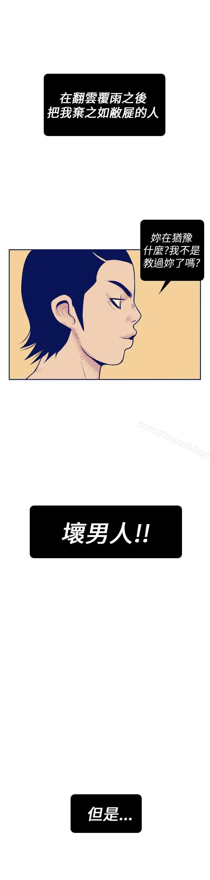 极致性爱宝典 - 第6话 - page 19