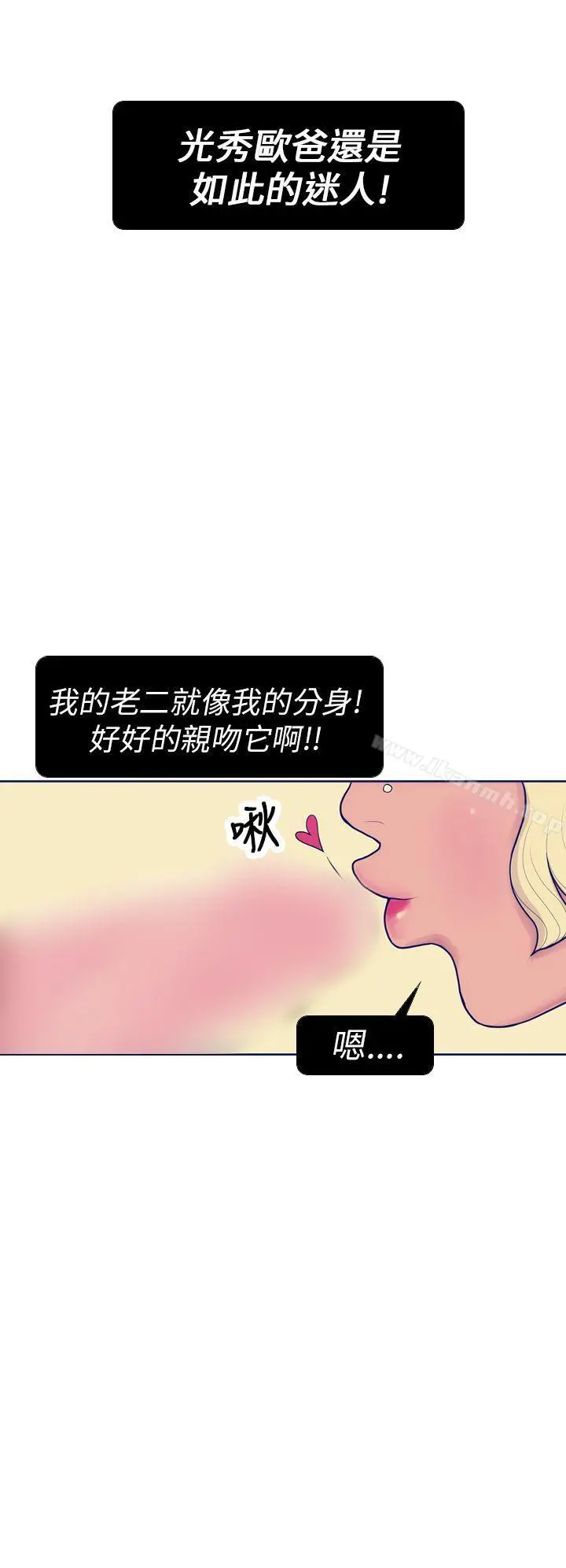 极致性爱宝典 - 第6话 - page 20
