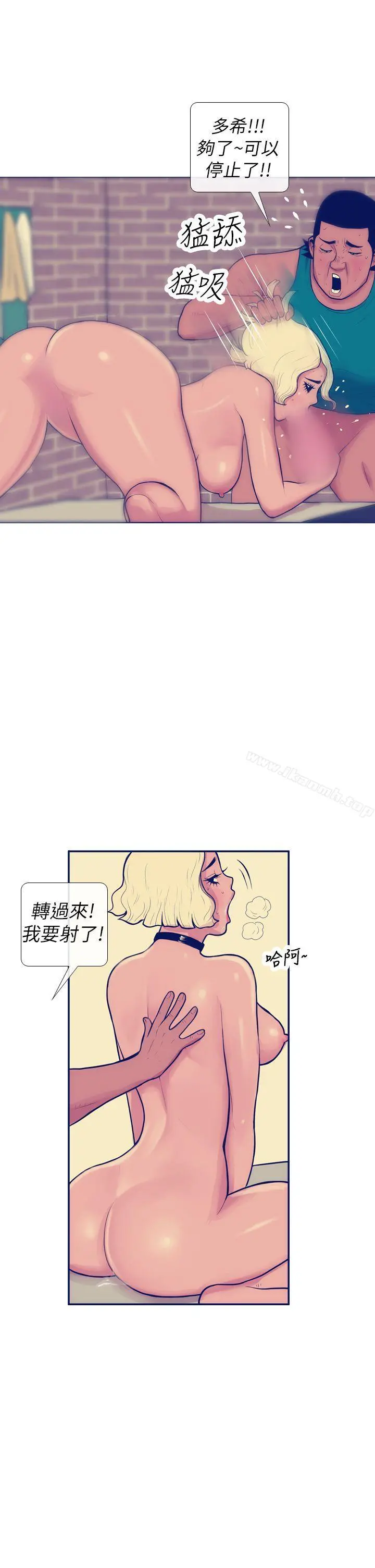 极致性爱宝典 - 第6话 - page 23