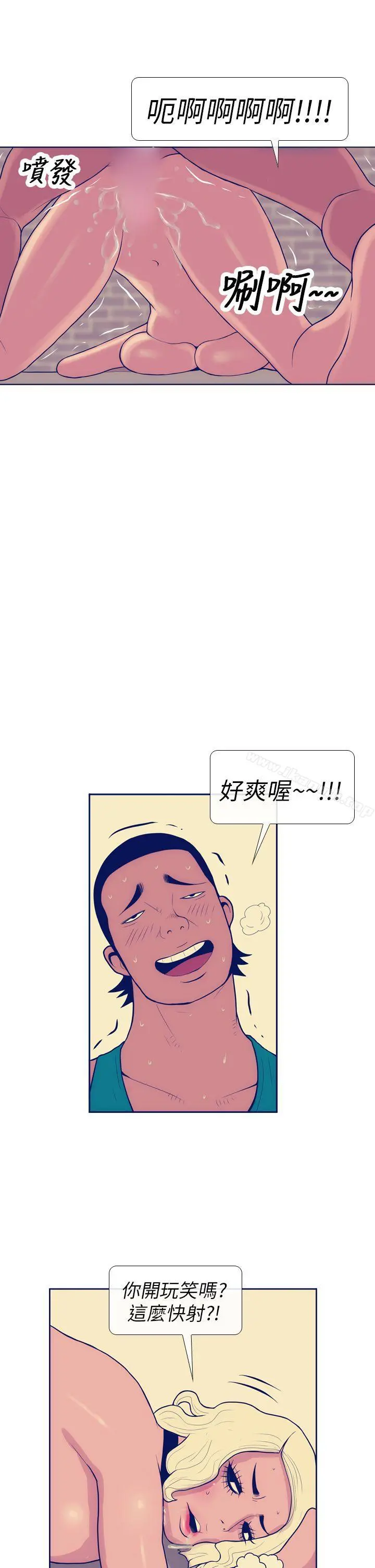 极致性爱宝典 - 第6话 - page 25